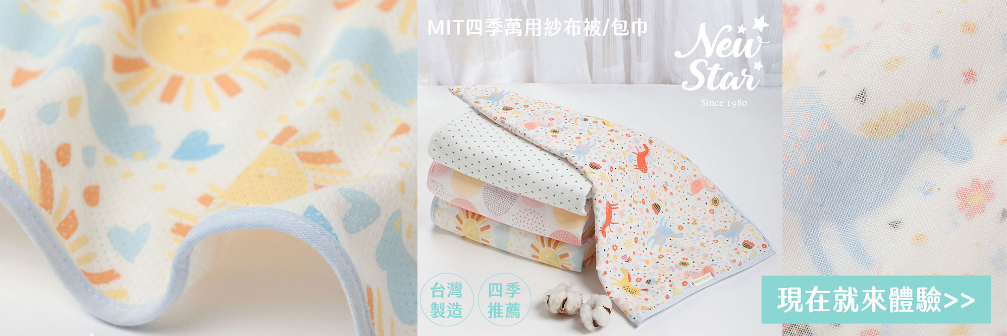 輕盈透氣洞洞毯-MIT-Newstar嬰幼兒用品